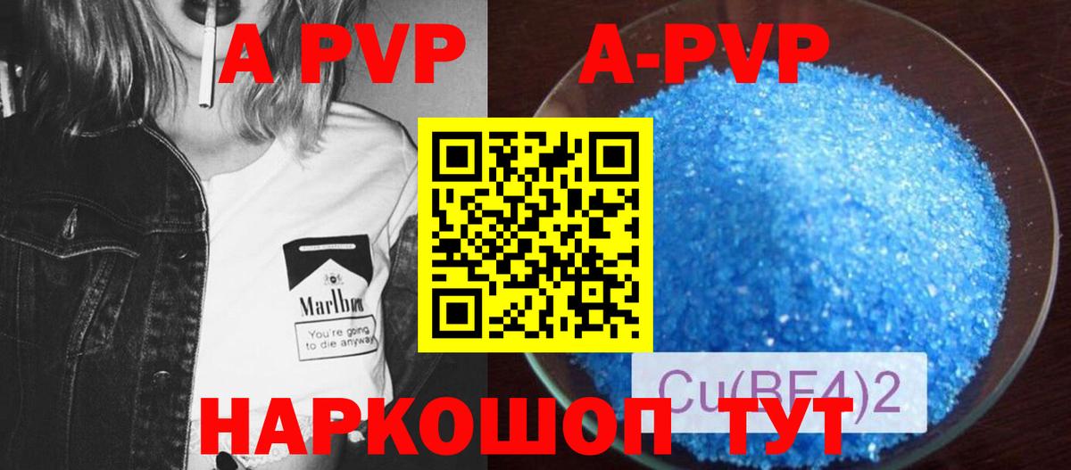 Alfa_PVP крисы CK Казань