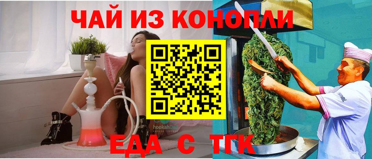 Cannafood конопля  Вход с VPN  Казань 