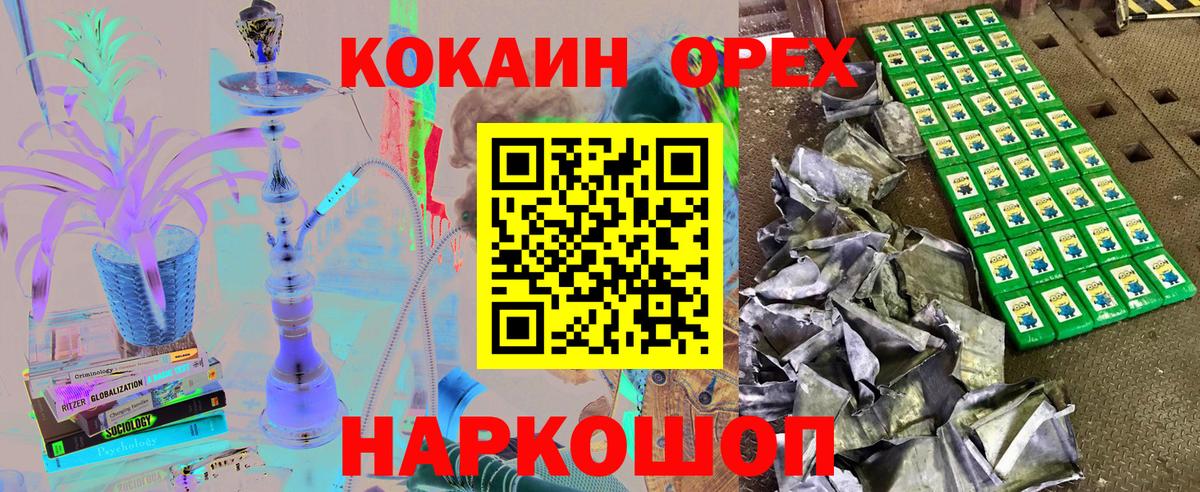 Кокаин VHQ  Вход с VPN  COCAIN  Казань  Cocaine Перу 