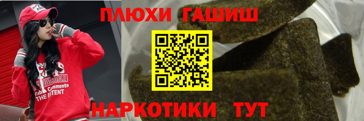 Гашиш гашик Казань