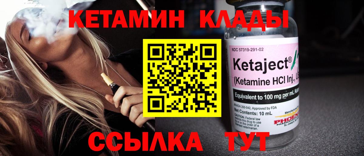 Казань  КЕТАМИН VHQ  Вход с VPN 