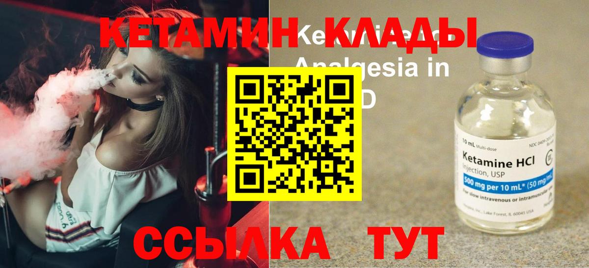 Кетамин ketamine Казань