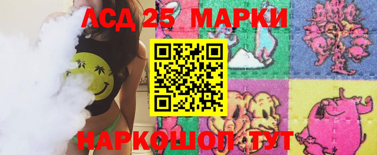 LSD-25 экстази кислота Казань
