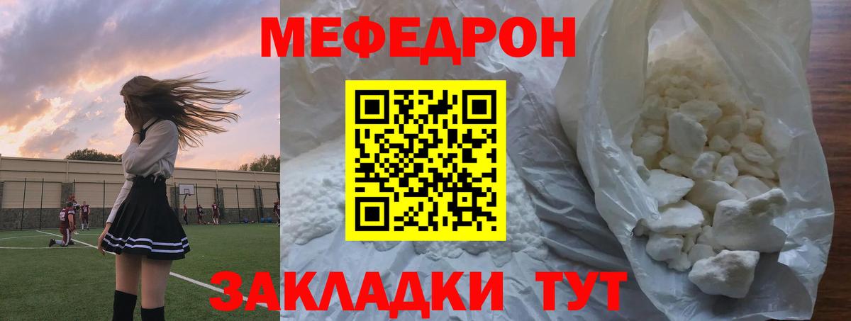 МЯУ-МЯУ 4 MMC  Меф мука  Вход с VPN  Казань 