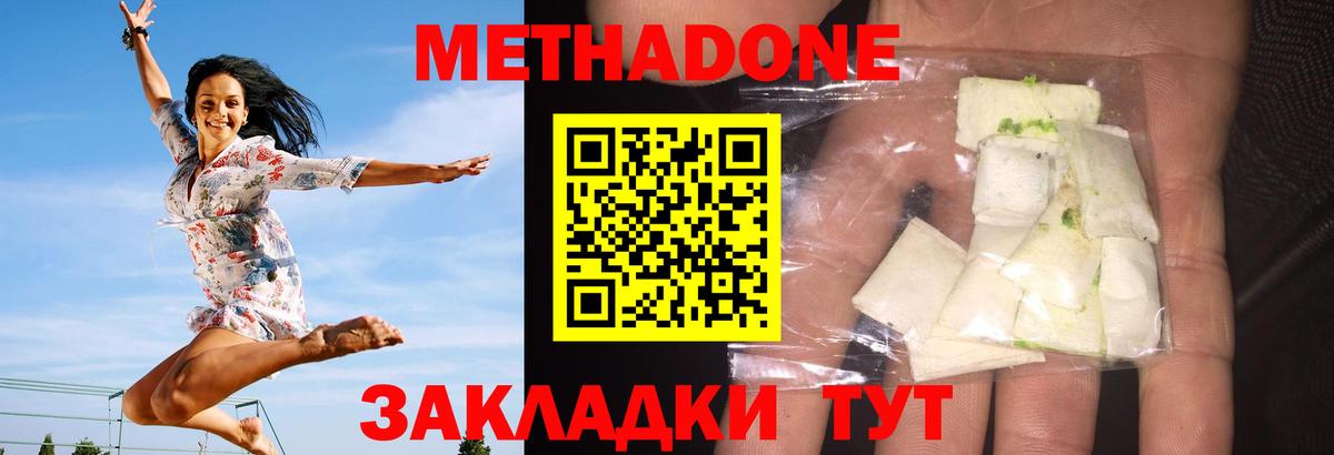 Казань  Метадон мёд  Вход с VPN  Метадон methadone 